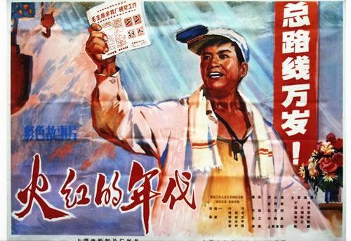 电影《火红的年代》插曲--《钢铁工人红心向党》