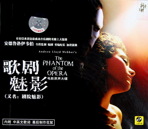 电影《歌剧魅影》主题曲--《Phantom Of The Opera》