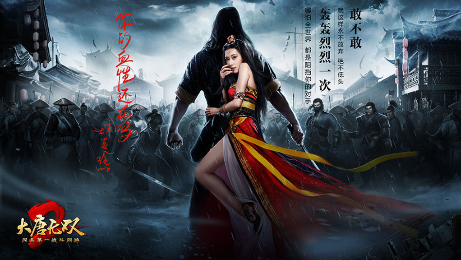 游戏《大唐无双2》宣传广告片（林志玲）