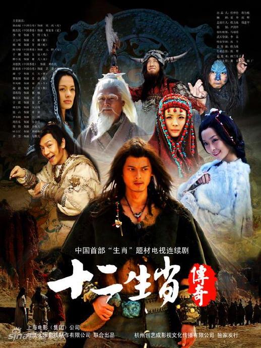 电视剧《十二生肖传奇》片头曲2--《乐逍遥》