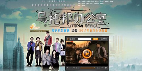 电视剧《乌托邦办公室》主题曲--《谁的乌托邦》张韶涵