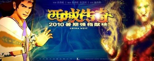 网剧《西域传奇》主题曲--《爱的神话》李慧珍