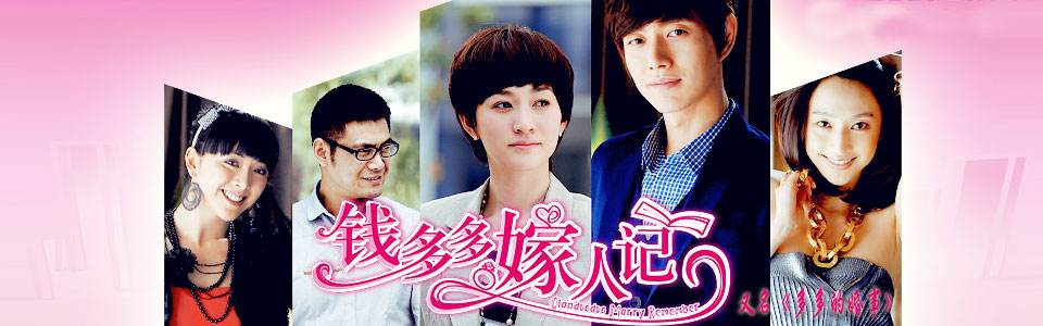 电影《钱多多嫁人记》主题曲--《一见钟情》