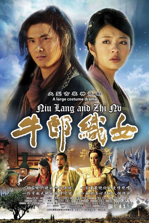 电视剧《新牛郎织女》插曲--《爱你万万年》