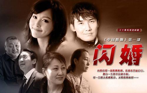 电视剧《闪婚》片尾曲-《家和万事兴》唅月（影视原声）
