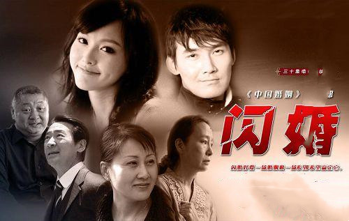 电视剧《闪婚》主题曲-《我们是一家人》谭晶