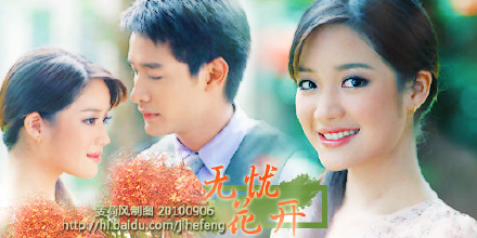 泰剧《无忧花开》---主题曲《光与影》Gaem The Star