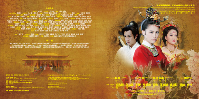电视剧《大唐女巡按》片尾曲--《山重水又复》