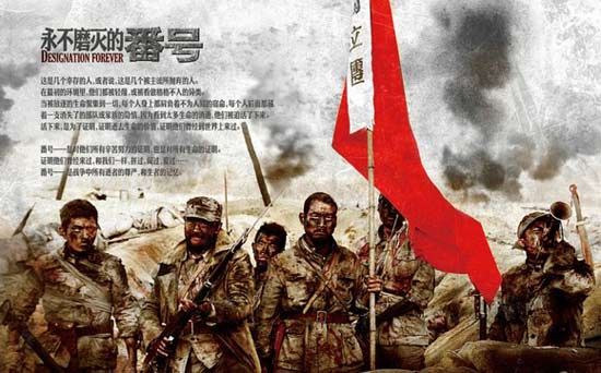 电视剧《永不磨灭的番号》片尾曲--《义气》黄海波