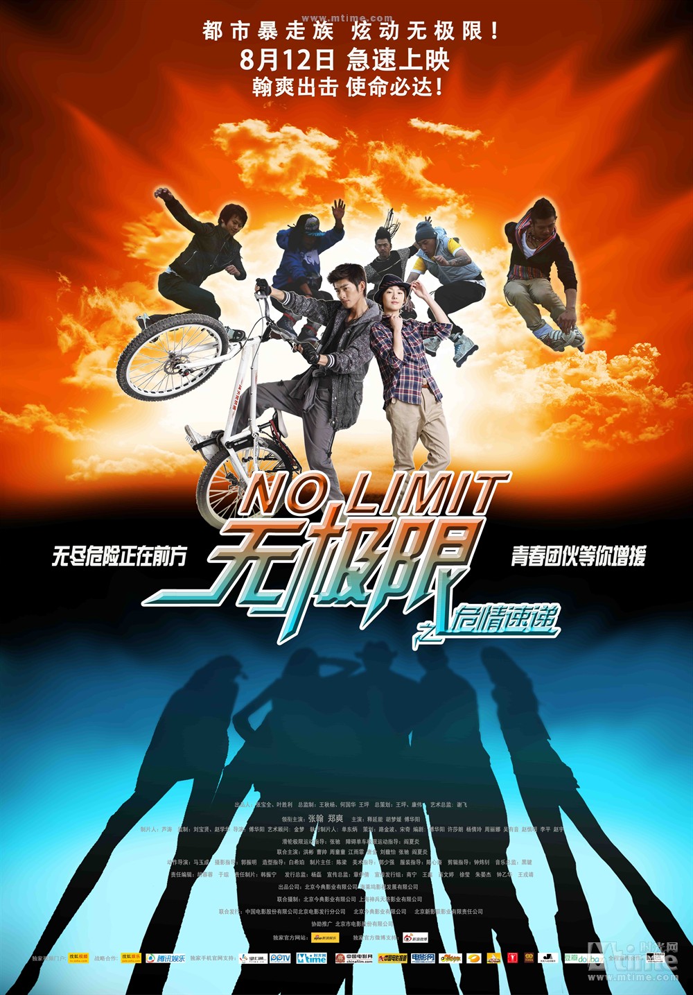 电影《无极限之危情速递》片尾曲--《极限爱恋》