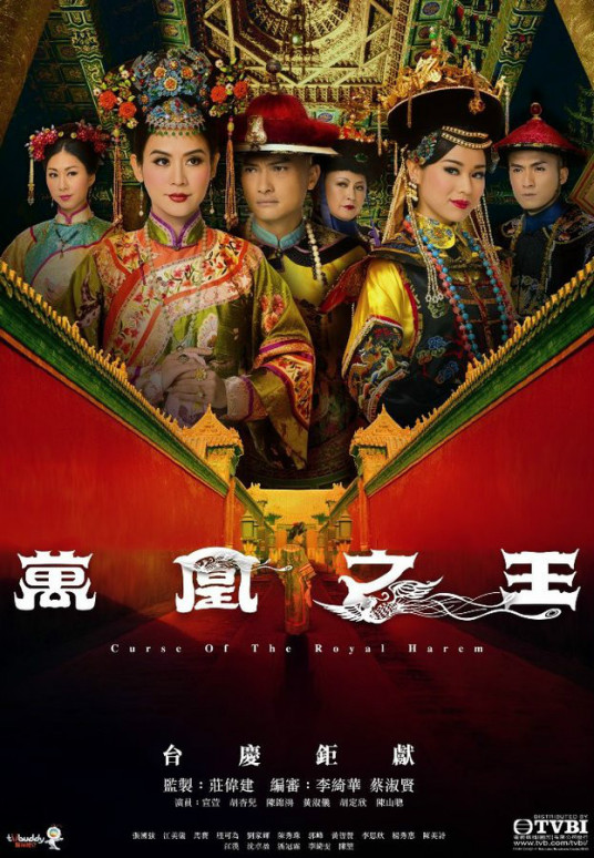 电视剧《万凰之王》主题曲--《各安天命》
