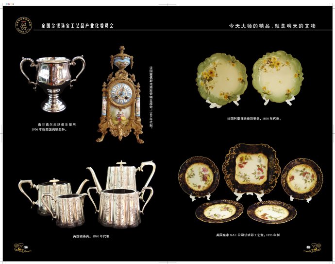 今天大师的精品，就是明天的文物