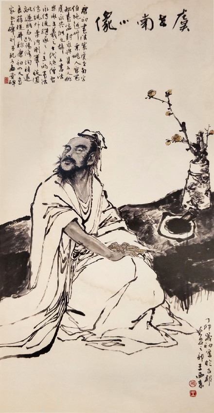王西京(b.1946)     虞世南小像
