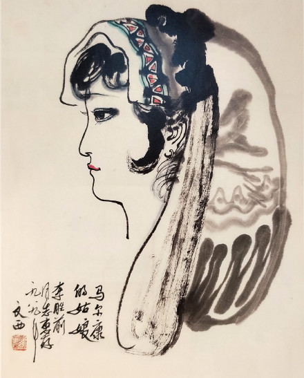 刘文西《马尔康少女》