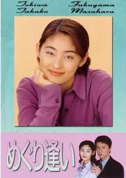 日剧《邂逅》插曲--《微笑总会再现》