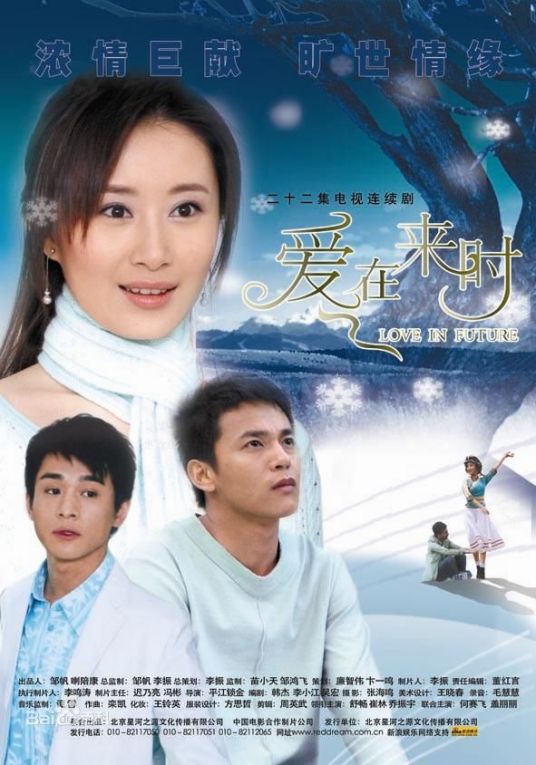 电视剧《爱情来的时候2016》插曲-《爱》吴若希