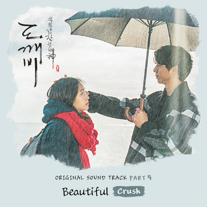 韩剧《孤单又灿烂的神－鬼怪》插曲--《Beautiful》Crush