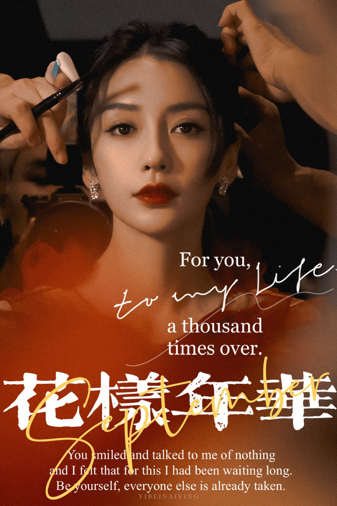 Angelababy杨颖