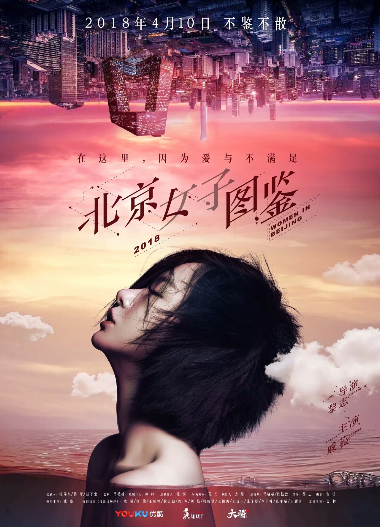 电视剧《《北京女子图鉴》主题曲--《送你一匹马》