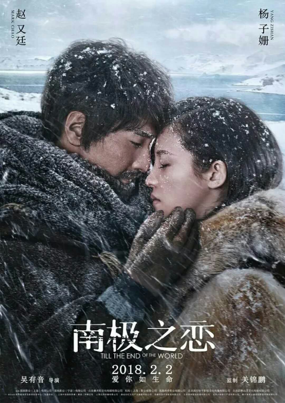 电影《南极之恋》推广曲--《不许离开我》赵英俊