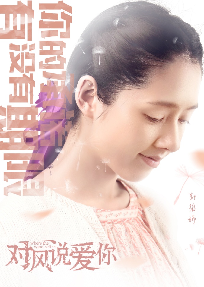 电影《对风说爱你》主题曲--《风情》萧煌奇