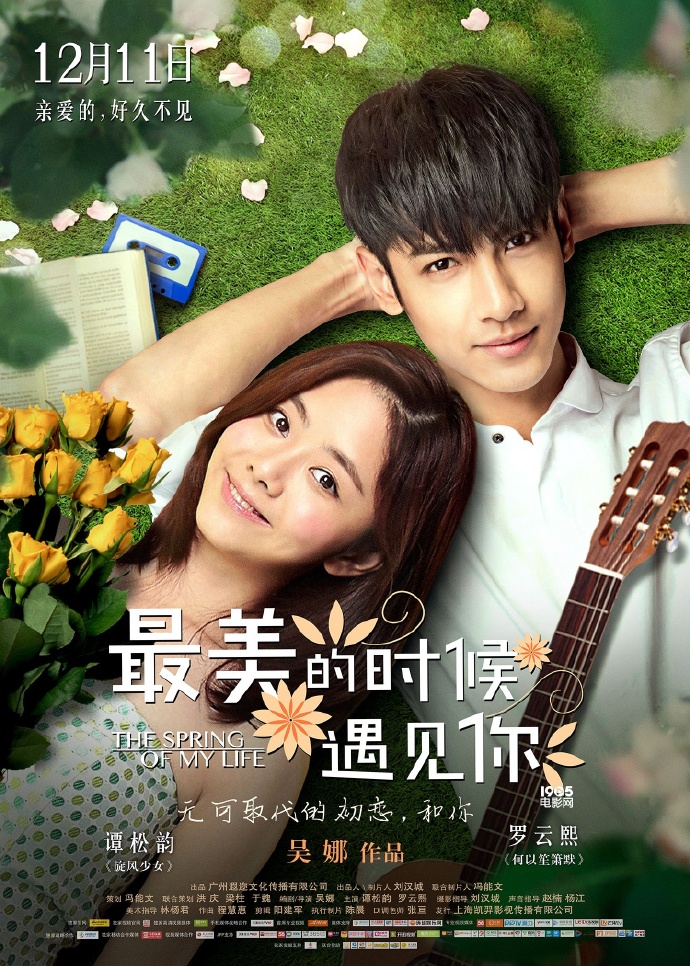电影《最美的时候遇见你》主题曲--《喜欢你》冬冬