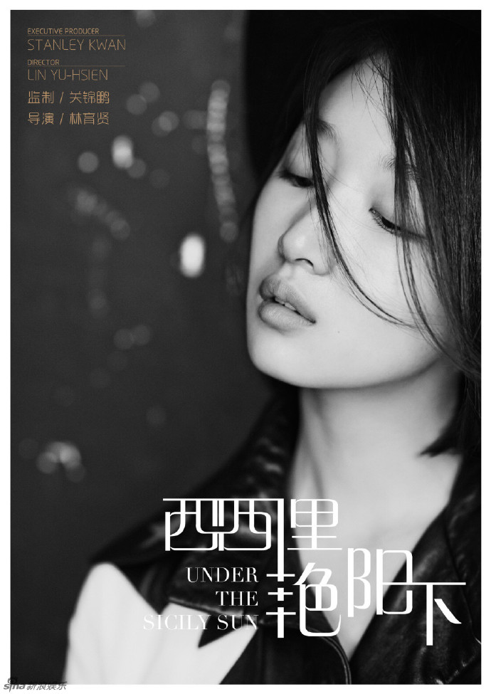 周冬雨出演《西西里艳阳下》