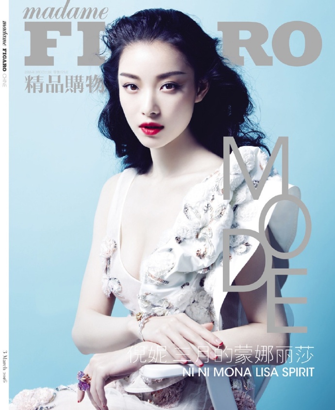 倪妮《费加罗》封面照