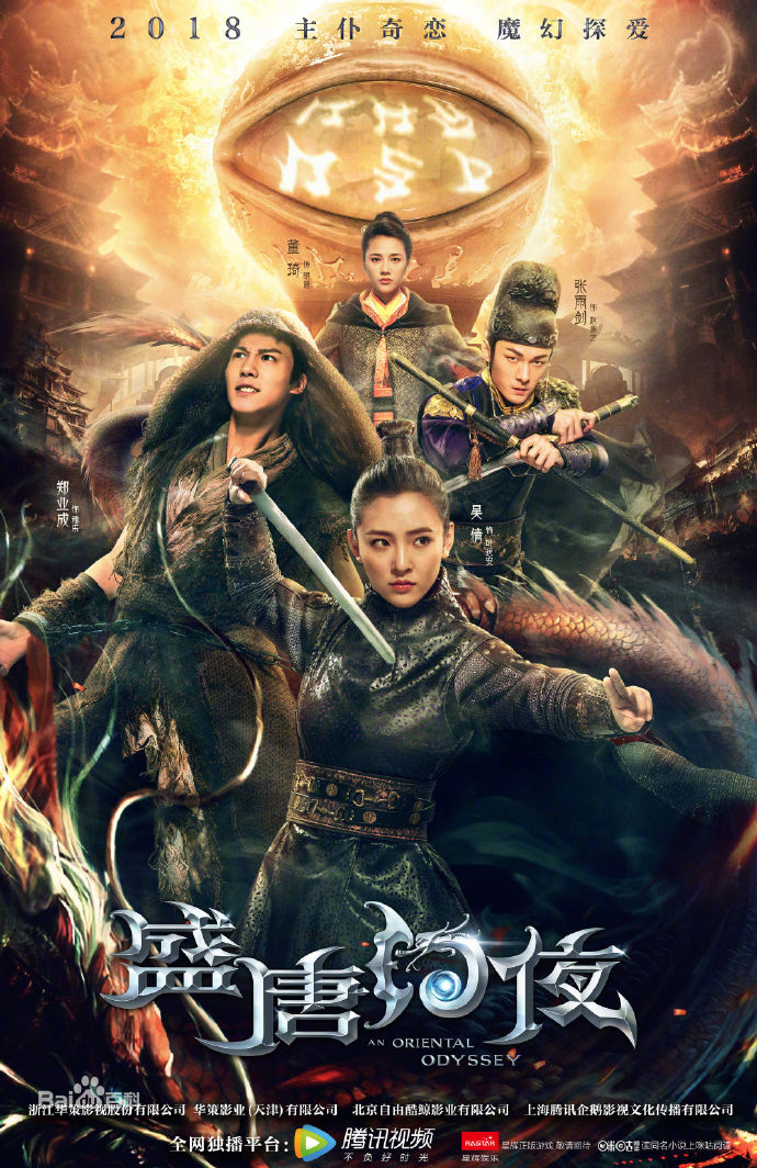 电视剧《盛唐幻夜》主题曲--《解爱》张玮
