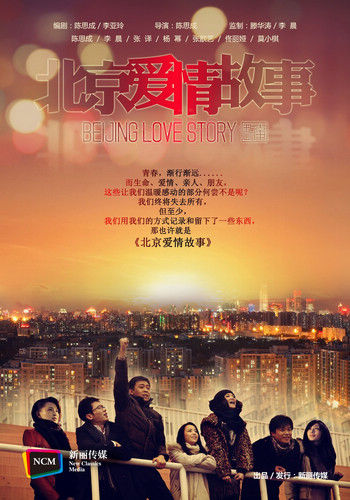 电视剧《北京爱情故事》主题曲--《一念之间》