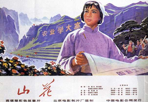 电影《山花》插曲---《迎着风雨向前闯》郭兰英