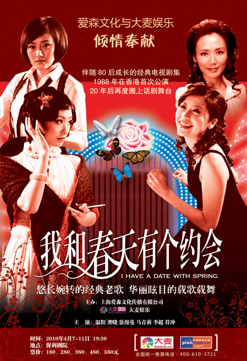 电影《我和春天有个约会》主题曲--《我和春天有个约会》刘雅丽