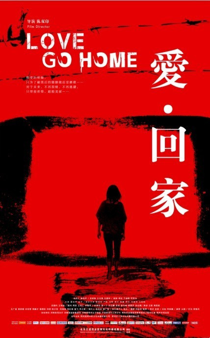 电影《爱·回家》主题曲--《爱.回家》