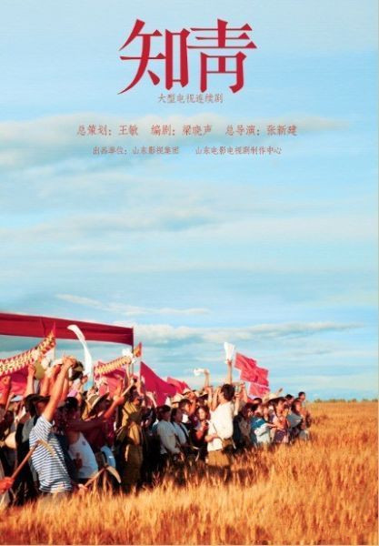 电视剧《知青》主题曲--《曾经》谭晶