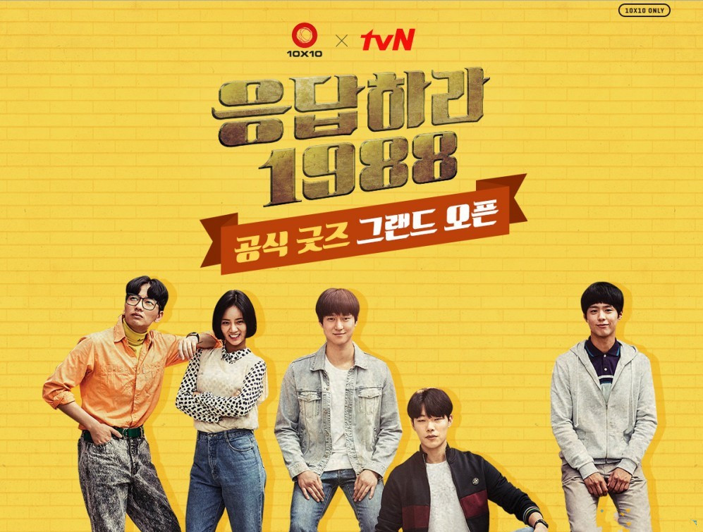 韩剧《请回答，1988》插曲—《你不用担心》野菊花现场