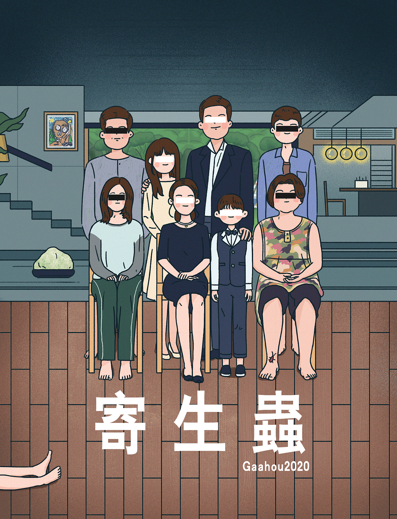 韩国电影《寄生虫》主题曲--《一杯烧酒》崔宇植