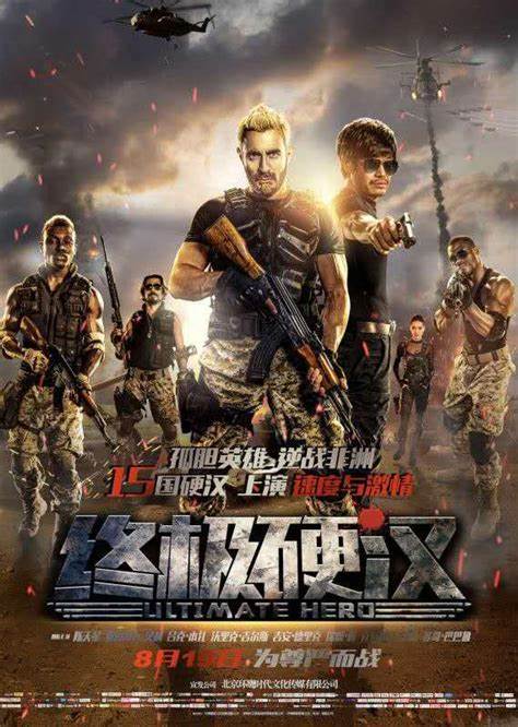 电影《终极硬汉》主题曲-《无声的守护》汪雨轩