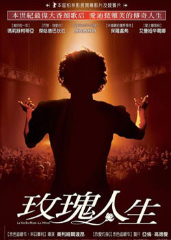 （2007）电影《玫瑰人生》插曲-《Milord》Edith piaf