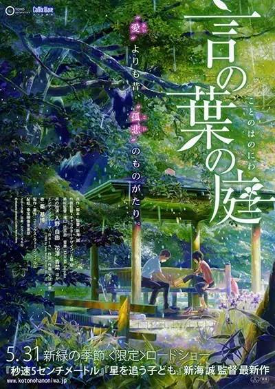 电影《言叶之庭》片尾曲--《Rain》