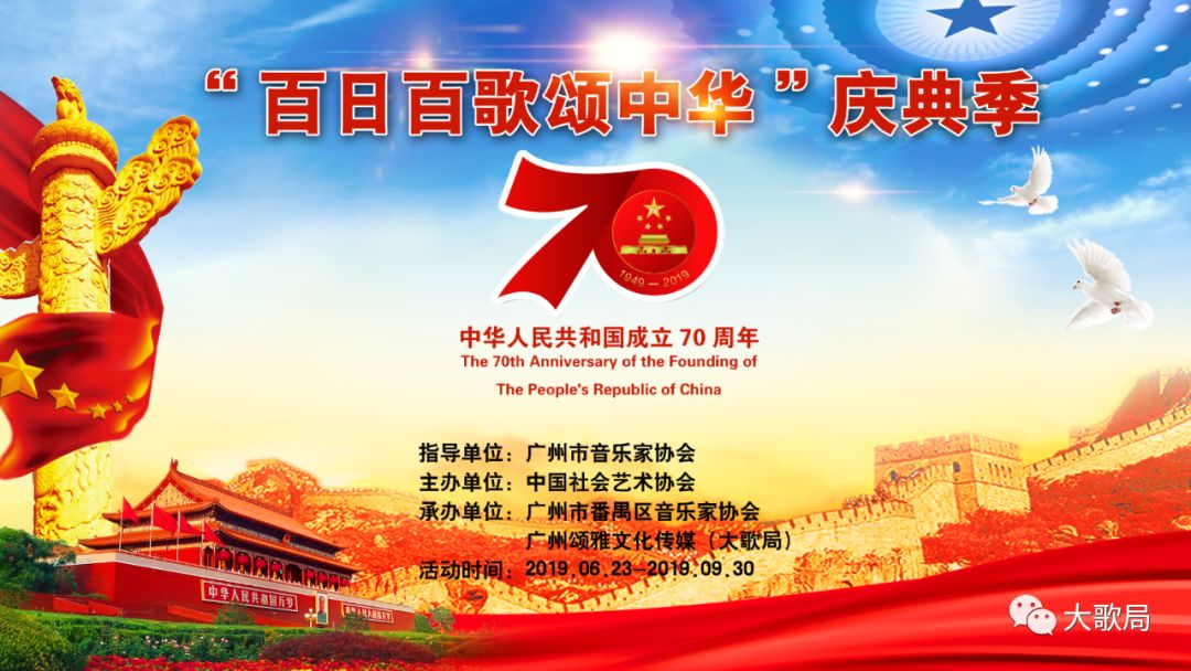 电影《我和我的祖国》主题曲预告王菲