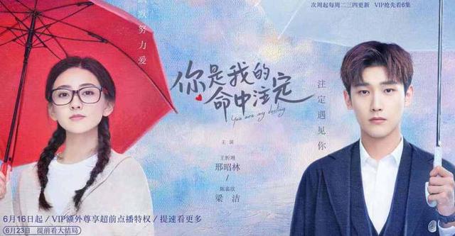 电视剧《你是我的命中注定》邢昭林梁洁混剪