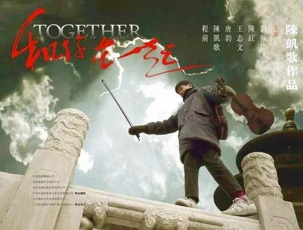 电影《和你在一起》插曲--《吉普赛之歌》