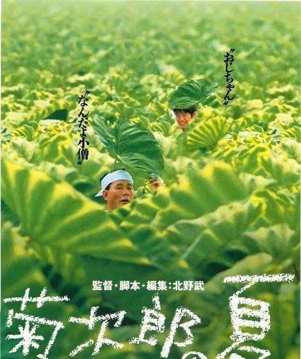[钢琴曲]菊次郎的夏天