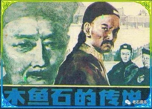 电视剧《木鱼石的传说》主题曲--《一个美丽的传说》（柳石明）