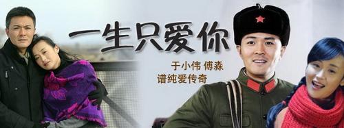 电视剧《一生只爱你》片尾曲--《爱是你我》刀郎和云朵