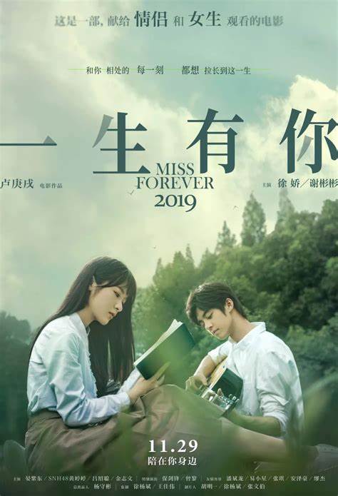 电影《一生有你》片尾曲--《所以少年人》水木年华