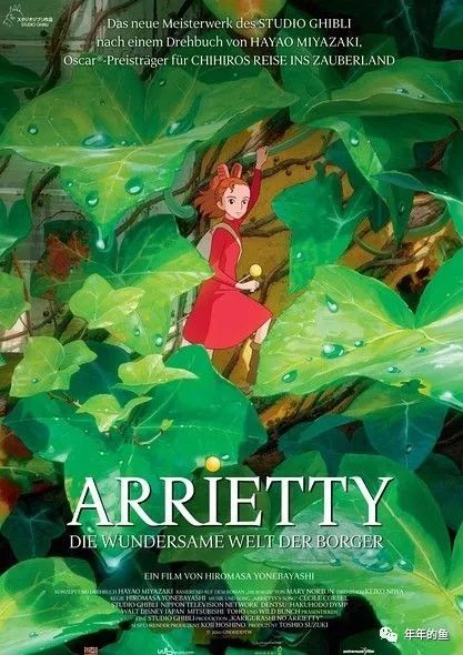《借东西的小人阿莉埃蒂》主题曲《Arrietty's Song》