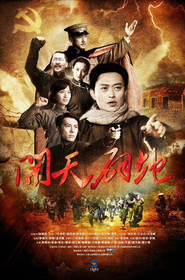 电视剧《开天辟地》片尾曲--《新中国》