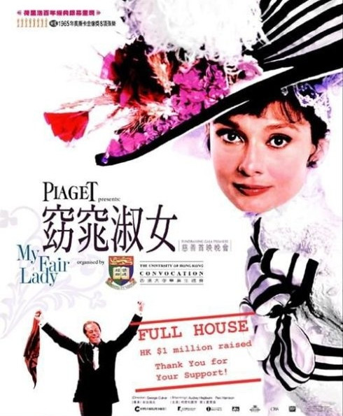奥黛丽·赫本原声献唱《窈窕淑女》,紫色仙女裙