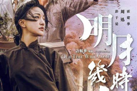 电影《明月几时有》宣传主题曲--《曾经守候》张碧晨